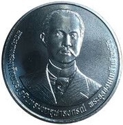 20 Baht - Rama X Public Prosecution Institution obverse image