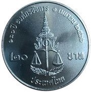 20 Baht - Rama X Public Prosecution Institution, Thailand, 2023 reverse image