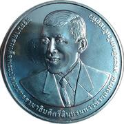 20 Baht - Rama X CMRU obverse image