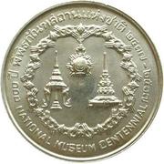 50 Baht - Rama IX National Museum reverse image