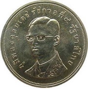 50 Baht - Rama IX Wildlife Conservation obverse image