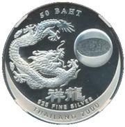 50 Baht - Rama IX Millennium - Auspicious Dragon, Thailand, 2000 reverse image