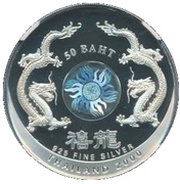 50 Baht - Rama IX Millennium - Fortunate Dragon, Thailand, 2000 reverse image