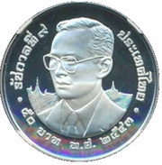 50 Baht - Rama IX Millennium - Golden Dragon obverse image