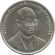 50 Baht - Rama IX National Intelligence Office obverse image