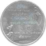 50 Baht - Rama IX Prince Dipangkom Rasmijoti, Thailand, 2006 reverse image