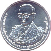 50 Baht - Rama IX King’s 84th Birthday obverse image