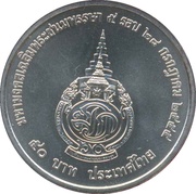 50 Baht - Rama IX Crown Prince Maha Vajiralongkorn, Thailand, 2012 reverse image