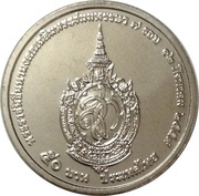 50 Baht - Rama IX 84th Birthday of Queen Sirikit, Thailand, 2016 reverse image