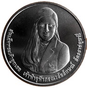 50 Baht - Rama IX Posthumous; Princess Chulabhorn obverse image