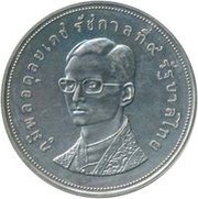 100 Baht - Rama IX Wildlife Conservation obverse image