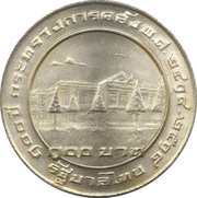 100 Baht - Rama IX Ministry of Finance, Thailand, 1975 reverse image