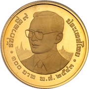 100 Baht - Rama IX Millennium - Year of the Dragon obverse image
