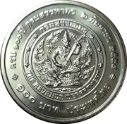 100 Baht - Rama IX Revenue Department, Thailand, 2015 reverse image
