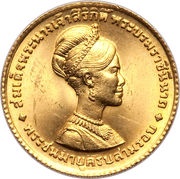 150 Baht - Rama IX Queen Sirikit obverse image