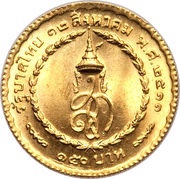 150 Baht - Rama IX Queen Sirikit, Thailand, 1968 reverse image