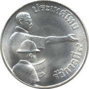 150 Baht - Rama IX FAO obverse image