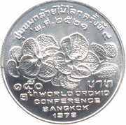 150 Baht - Rama IX World Orchid Conference, Thailand, 1978 reverse image