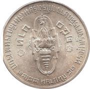 150 Baht - Rama IX Graduation, Thailand, 1978 reverse image