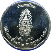 150 Baht - Rama IX Rajamangala Celebrations, Thailand, 1988 reverse image