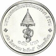 150 Baht - Rama IX 60th birthday of Queen Sirikit, Thailand, 1992 reverse image