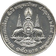150 Baht - Rama IX Golden Jubilee, Thailand, 1996 reverse image