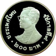 200 Baht - Rama IX International Year of the Child; Piedfort obverse image