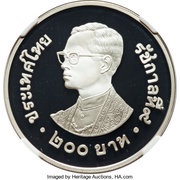 200 Baht - Rama IX International Year of the Child obverse image