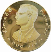 200 Baht - Rama IX WWF - Tigers obverse image
