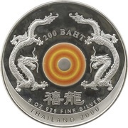 200 Baht - Rama IX Millennium - Year of the Dragon, Thailand, 2000 reverse image