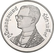 250 Baht - Rama IX International Year of Disabled Persons obverse image