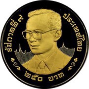 250 Baht - Rama IX Millennium - Year of the Dragon obverse image