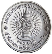 300 Baht - Rama IX 60th Birthday - King Rama IX, Thailand, 1987 reverse image