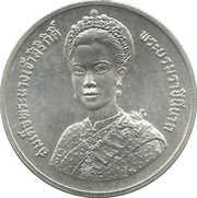 300 Baht - Rama IX 60th birthday of Queen Sirikit obverse image