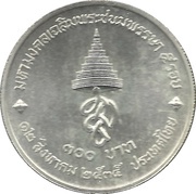 300 Baht - Rama IX 60th birthday of Queen Sirikit, Thailand, 1992 reverse image
