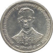 300 Baht - Rama IX Golden Jubilee obverse image