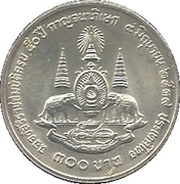 300 Baht - Rama IX Golden Jubilee, Thailand, 1996 reverse image
