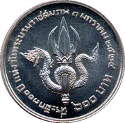 600 Baht - Rama IX Centennial - Birth of Rama VI, Thailand, 1981 reverse image