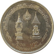600 Baht - Rama IX Reign, Thailand, 1981 reverse image