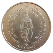 600 Baht - Rama IX 50th Birthday of Queen Sirikit, Thailand, 1982 reverse image