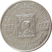 600 Baht 100 years of Thai Postage Stamps, Thailand, 1983 reverse image