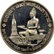 600 Baht - 700th Anniversary of Thai Alphabet obverse image