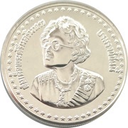 600 Baht 84th Birthday of Princess Mother obverse image