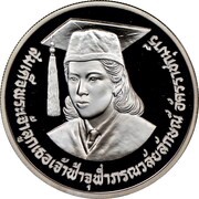 600 Baht - Princess Chulabhorn Awarded Einstein Medal, Thailand, 1986 reverse image
