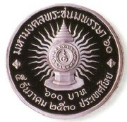 600 Baht - Rama IX 60th Birthday, Thailand, 1987 reverse image