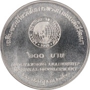 600 Baht - Rural Development Leadership, Thailand, 1987 reverse image