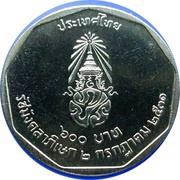 600 Baht - Rama IX Rajamangala Celebrations, Thailand, 1988 reverse image