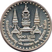 600 Baht - Rama IX Princess Mother, Thailand, 1990 reverse image