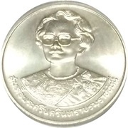 600 Baht World Health Organization obverse image