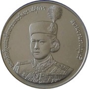 600 Baht 36th Birthday of Princess Sirindhorn obverse image